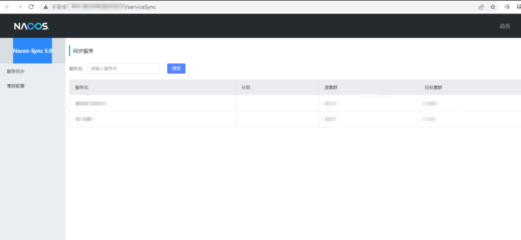 Nacos-Sync-未授权进后台（建议自查）-星辰信安